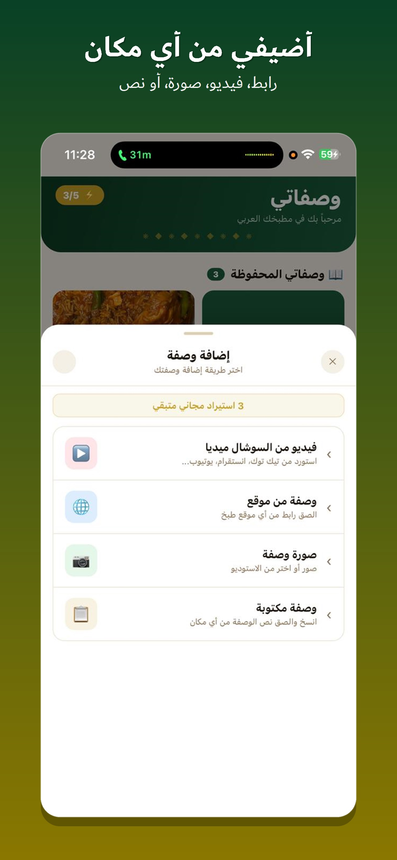 أضيفي من أي مكان: رابط أو فيديو أو صورة أو نص