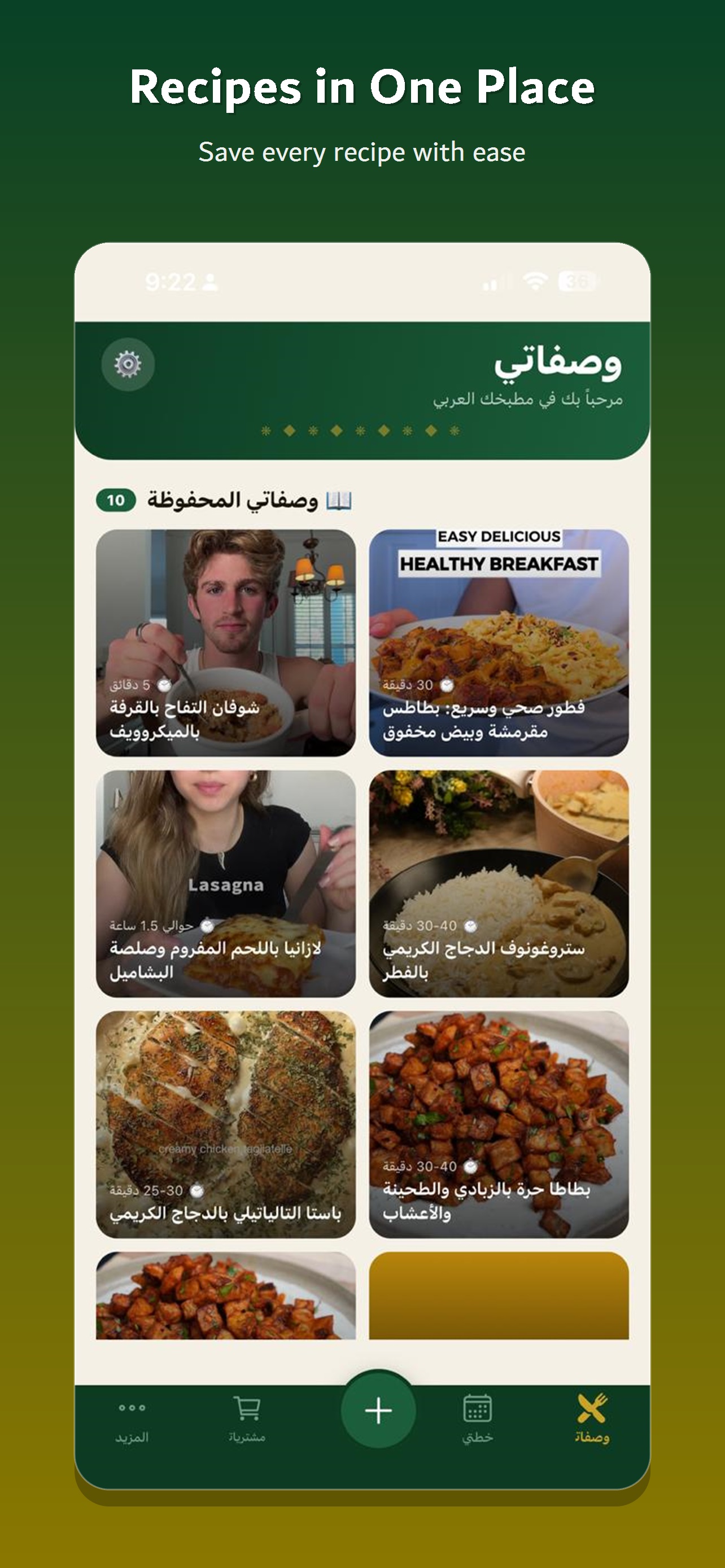 Your recipes in one place